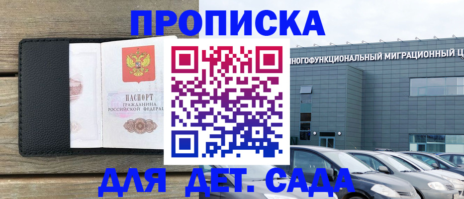 временная регистрация надежно в Котласе