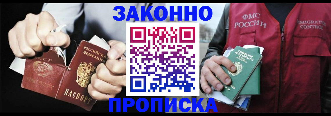 временная регистрация гарантия в Котласе