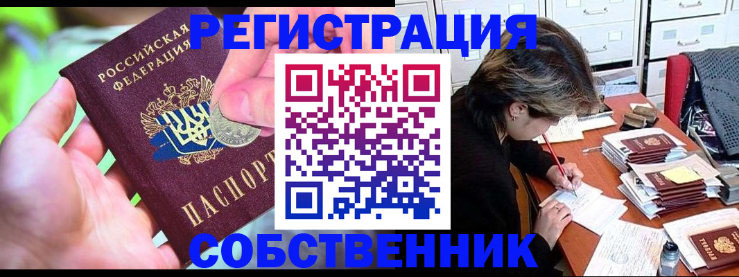 прописка для кредита в Котласе