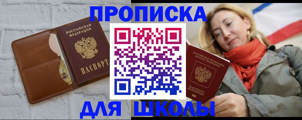 прописка для кредита в Котласе