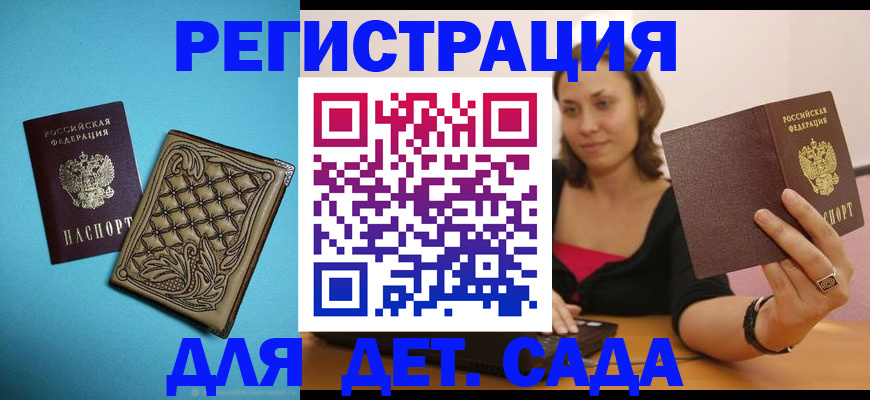 прописка поиск в Котласе