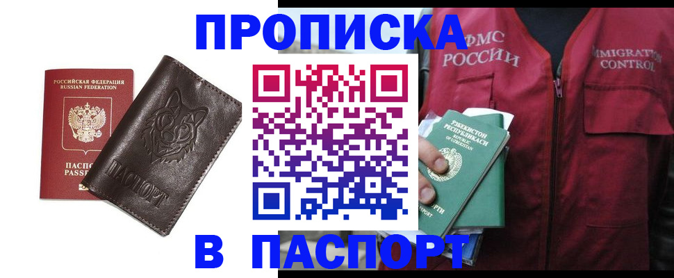 найти адрес прописки в Котласе