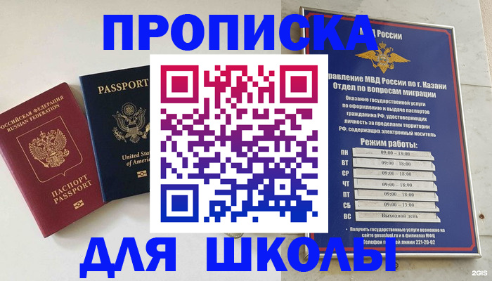 временная регистрация для всех в Котласе