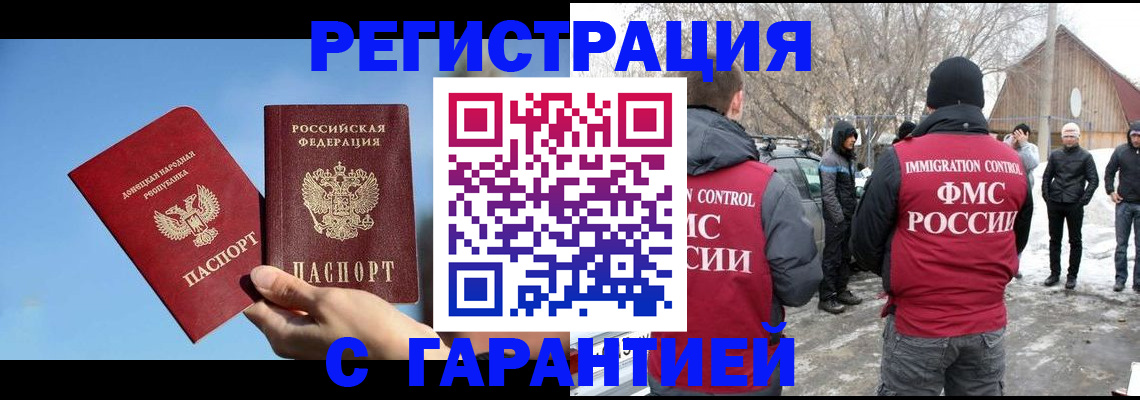 временная регистрация купить в Котласе