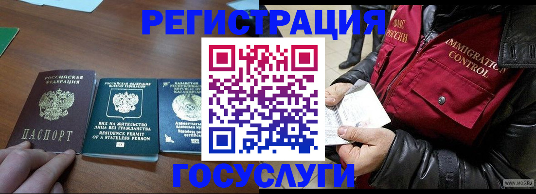 прописка законно в Котласе